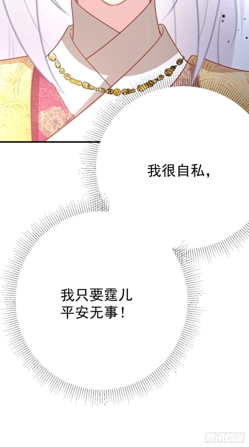 徒儿不可将为师据为己有漫画免费漫画,第26话 被触碰的地方在发烫7图