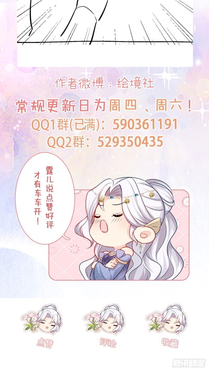 徒儿不可将为师据为己有漫画免费漫画,第31话 真的是盛公子！47图