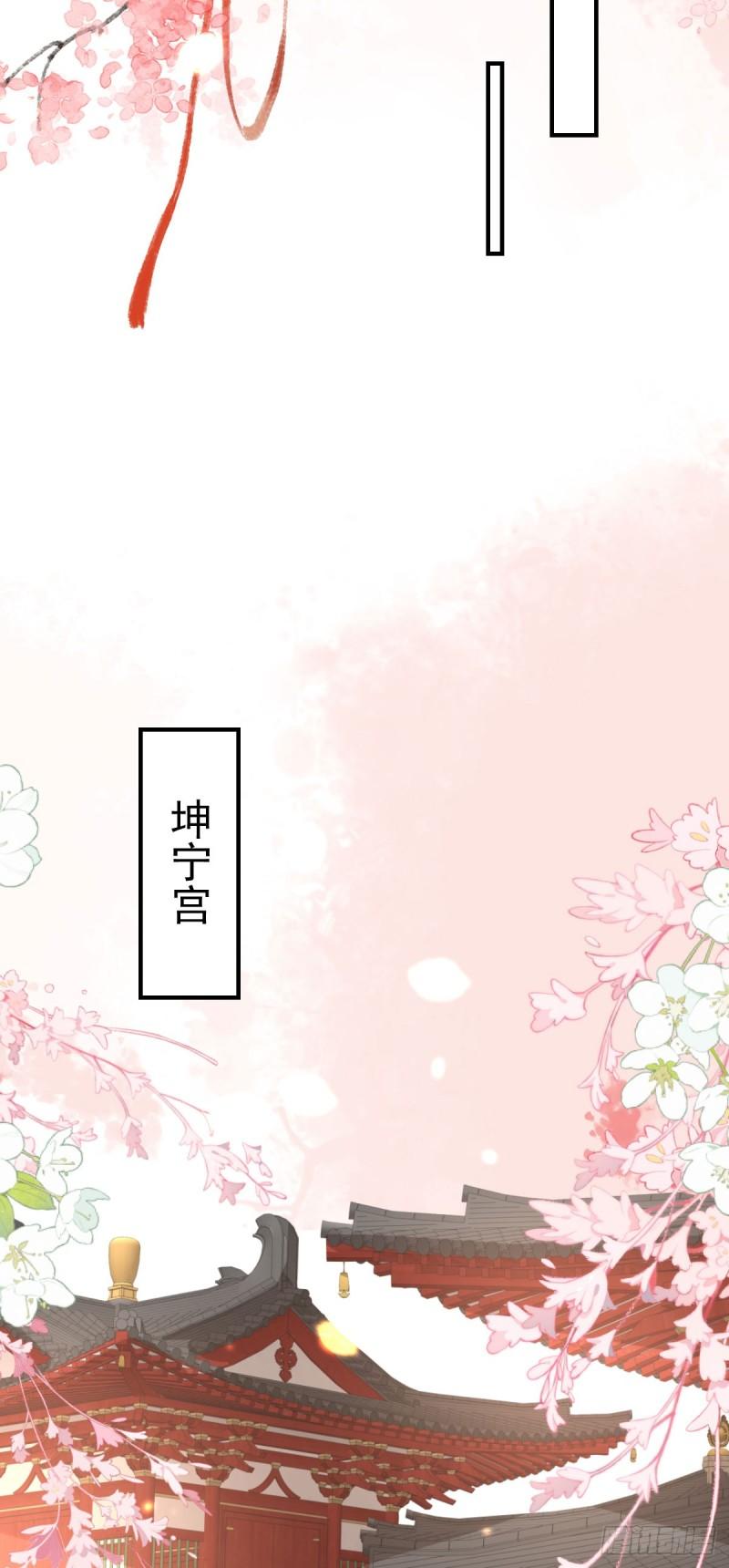 徒儿不可将为师据为己有漫画免费漫画,第31话 真的是盛公子！18图