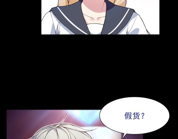 超电波战争漫画,第41话 兑换假货？68图