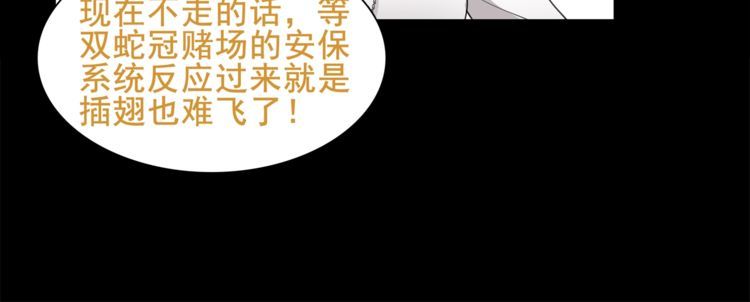 超电波战争漫画,第43话 顶级拍卖品34图