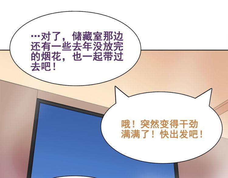 超电波战争漫画,番外 假期的日子23图