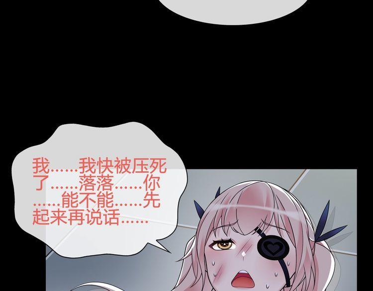 超电波战争漫画,第63话 新的敌人？52图