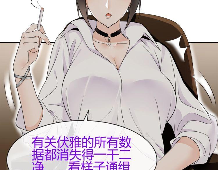 超电波战争漫画,第68话 居心叵测的小妖精！8图