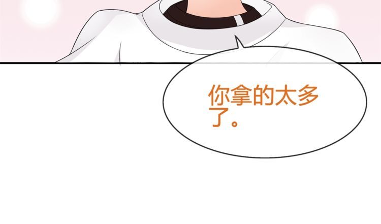 超电波战争漫画,第70话 逛街31图