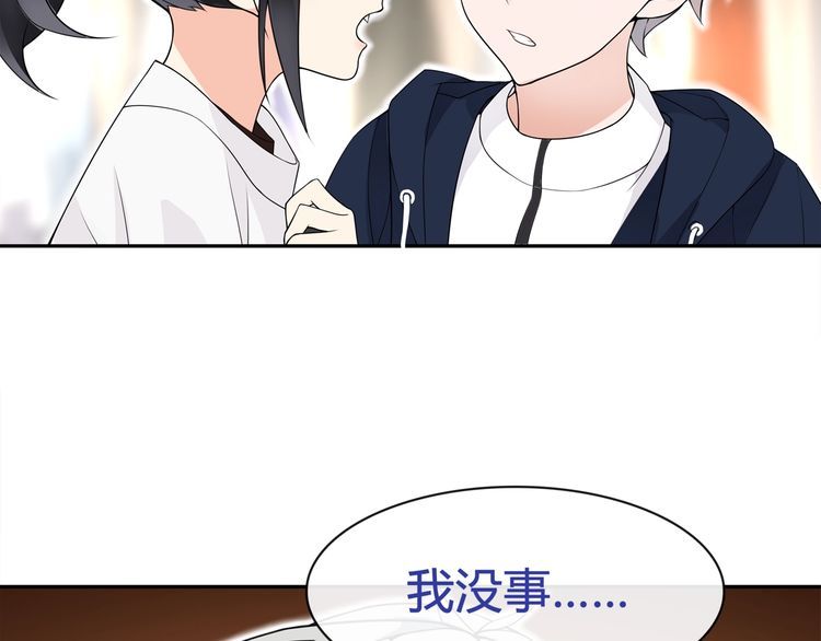 超电波战争漫画,第70话 逛街50图