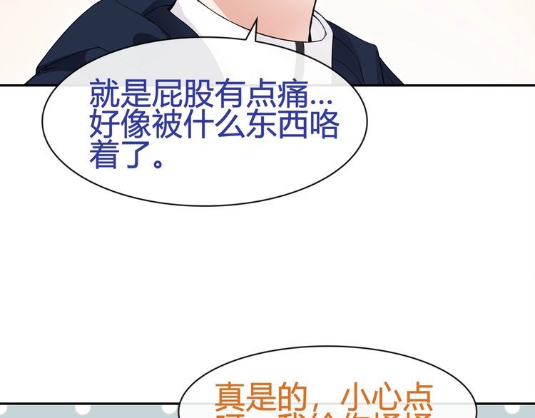 超电波战争漫画,第70话 逛街52图