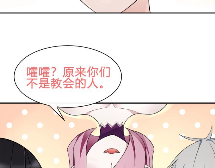 超电波战争漫画,第73话 分头行动！17图