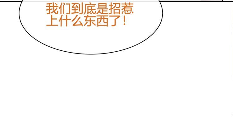 超电波战争漫画,第75话 箱子里有趣的东西！51图