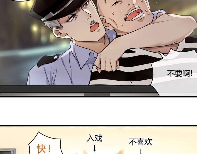 超电波战争漫画,番外：看电影的一百种姿势！14图