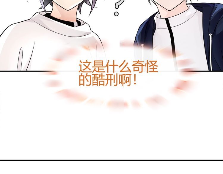 超电波战争漫画,第76话 深渊咒印！15图