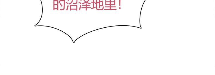 超电波战争漫画,第76话 深渊咒印！13图