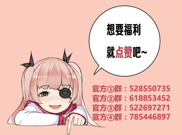 超电波战争漫画,第79话 原来是他！？57图