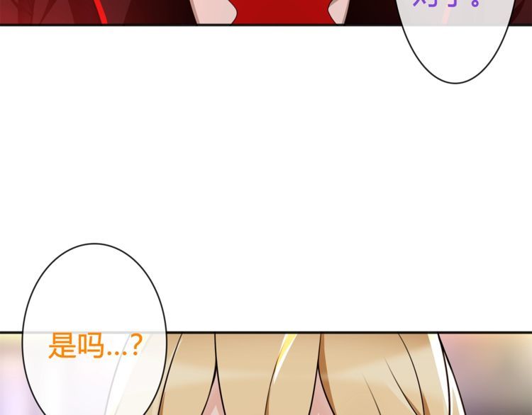 超电波战争漫画,第79话 原来是他！？54图