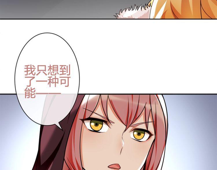 超电波战争漫画,第79话 原来是他！？7图