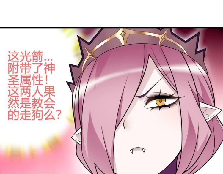 超电波战争漫画,第81话 雾之撕裂！15图