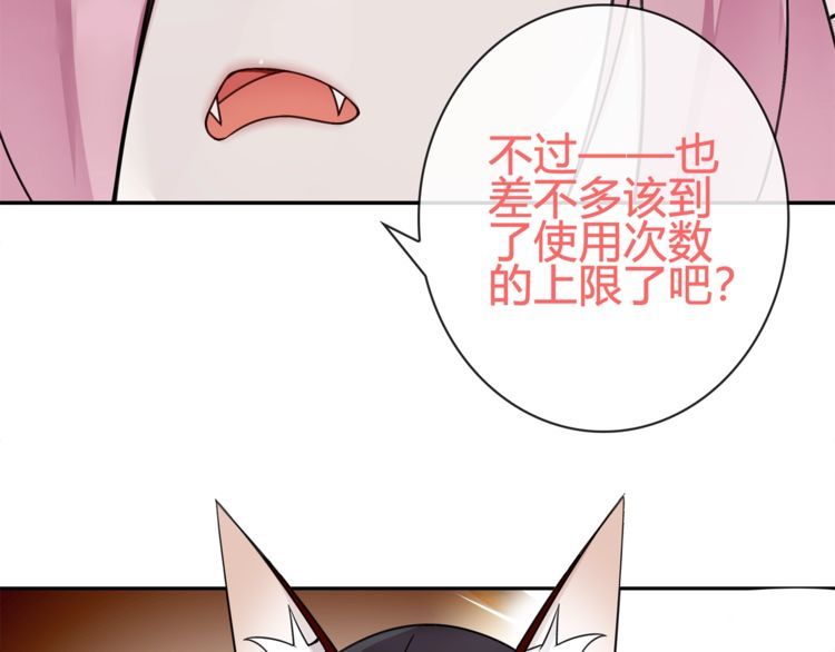 超电波战争漫画,第81话 雾之撕裂！35图