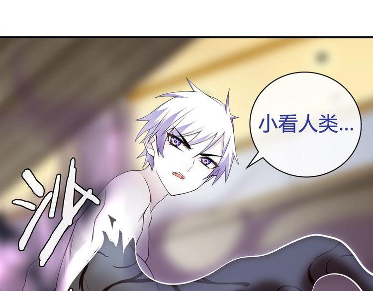 超电波战争漫画,第83话 虚无凝视！25图