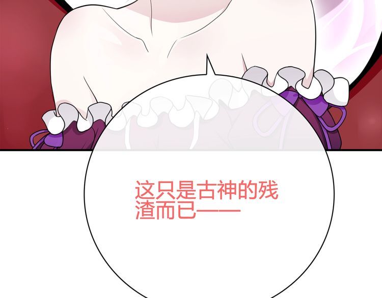 超电波战争漫画,第83话 虚无凝视！18图