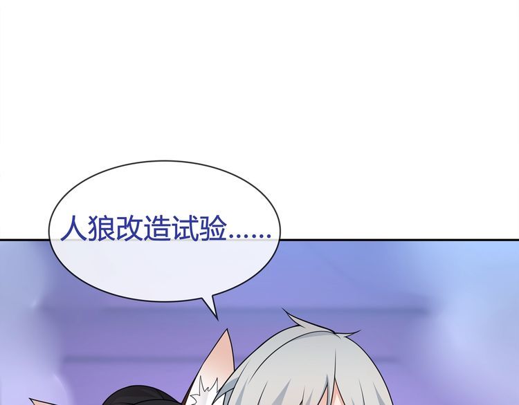 超电波战争漫画,第85话 汤姐的秘密！59图