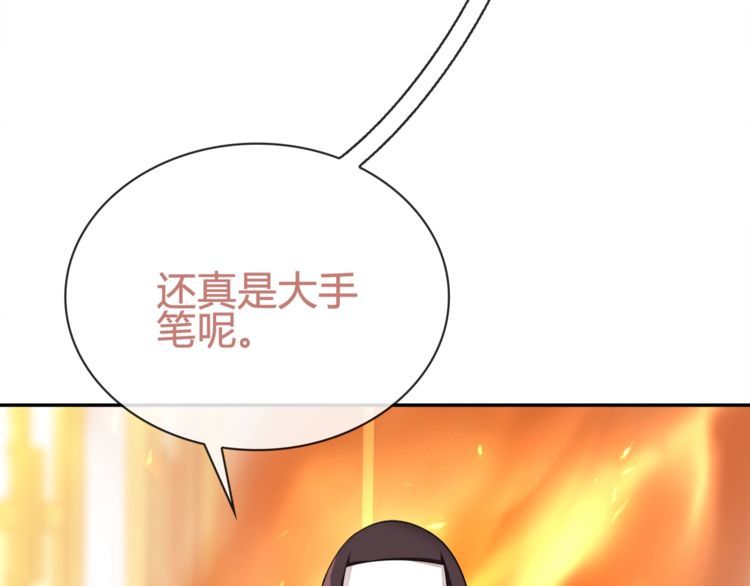 超电波战争漫画,第86话 致命伤口？51图