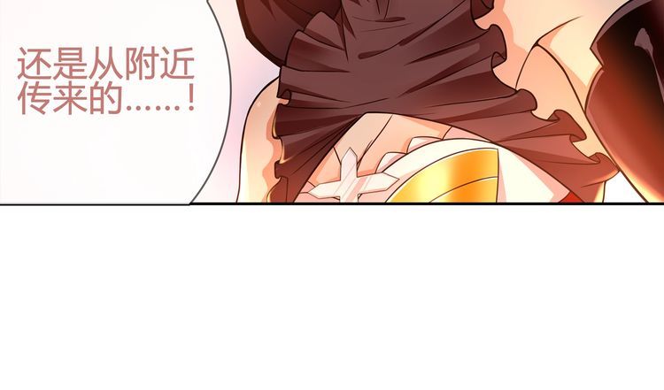 超电波战争漫画,第87话 真正的敌人！23图