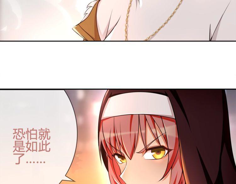 超电波战争漫画,第87话 真正的敌人！17图