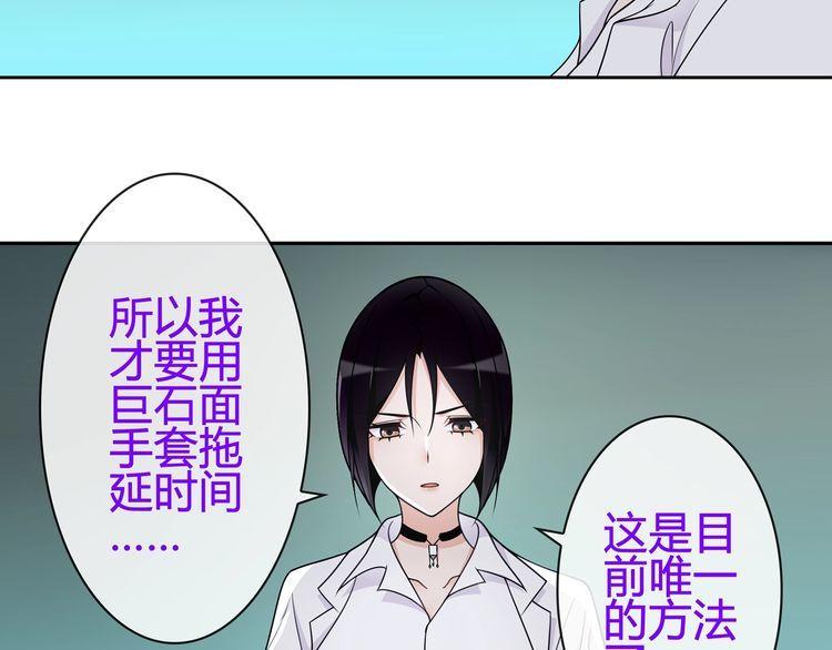 超电波战争漫画,第89话 相信我!36图