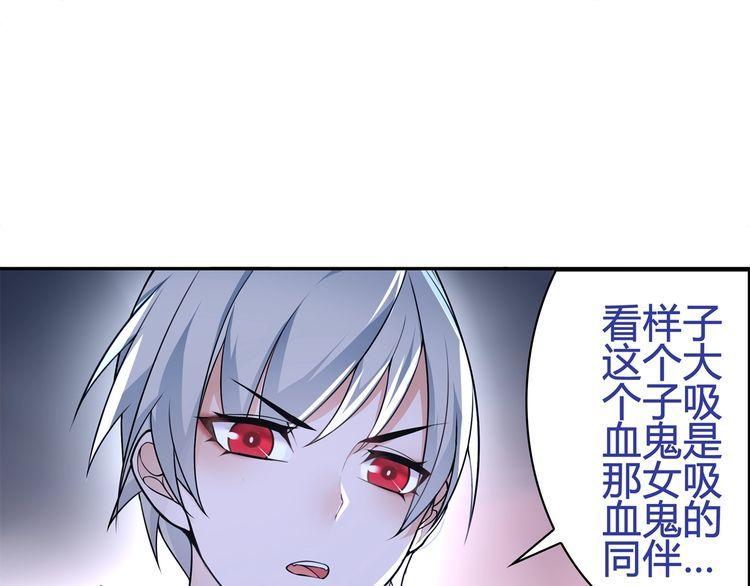 超电波战争漫画,第91话 大胆的想法!19图