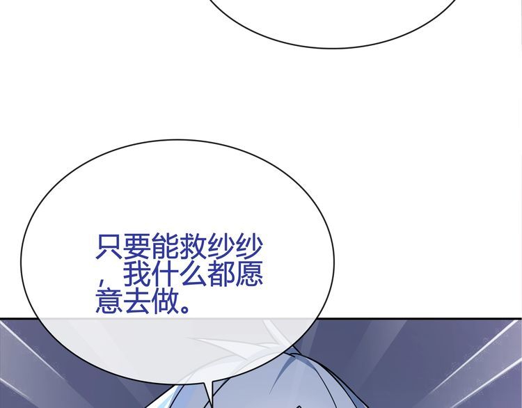 超电波战争漫画,第91话 大胆的想法!37图