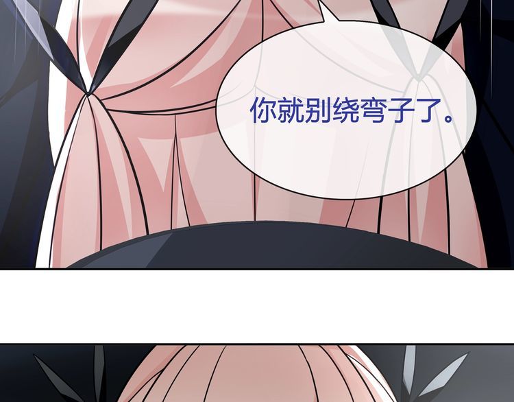 超电波战争漫画,第92话 异色瞳的能力！9图