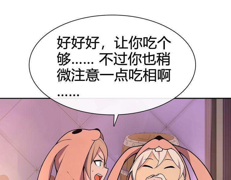 超电波战争漫画,番外：春节他们是如何过的？7图