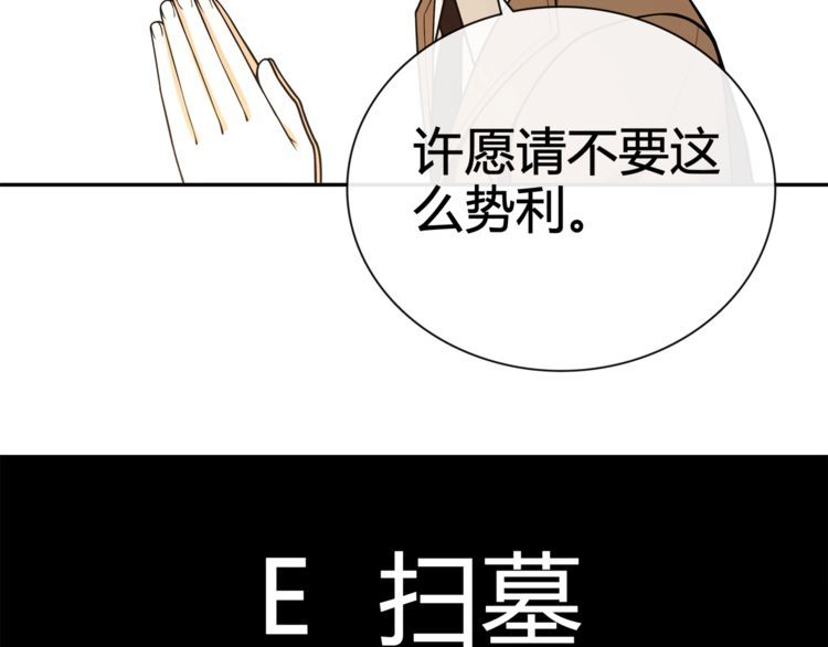 超电波战争漫画,番外：春节他们是如何过的？28图