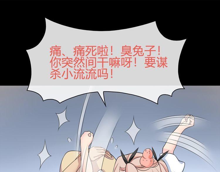 超电波战争漫画,第94话 闯入！15图