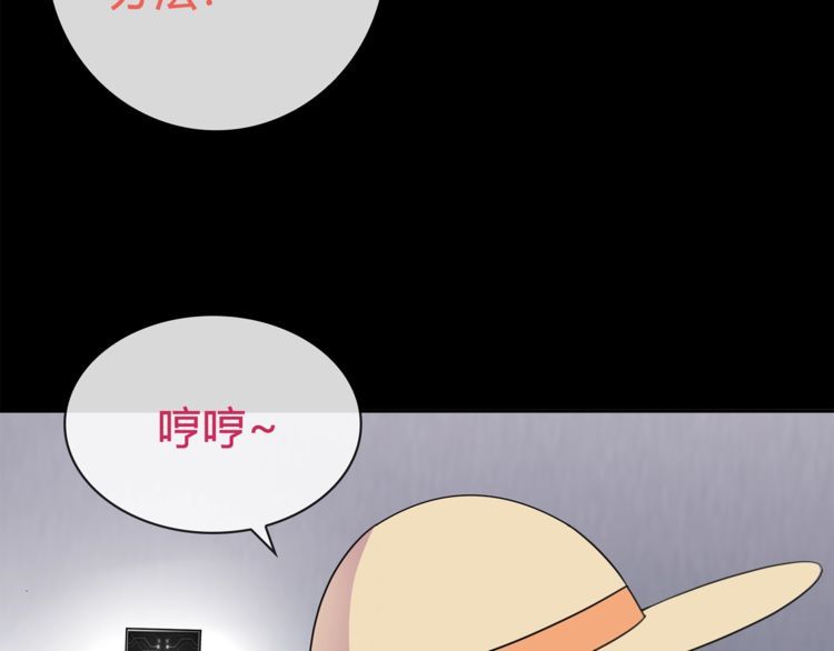 超电波战争漫画,第94话 闯入！49图