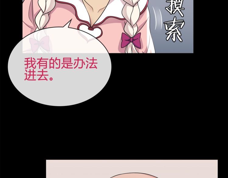 超电波战争漫画,第94话 闯入！47图