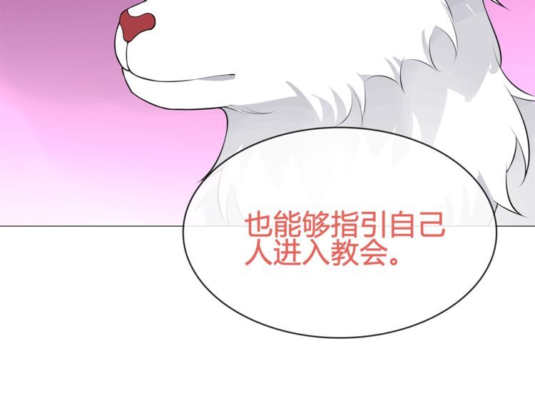 超电波战争漫画,第96话 少女香气！48图