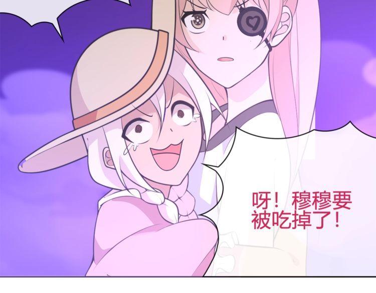 超电波战争漫画,第96话 少女香气！21图