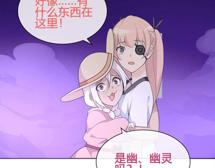 超电波战争漫画,第96话 少女香气！17图