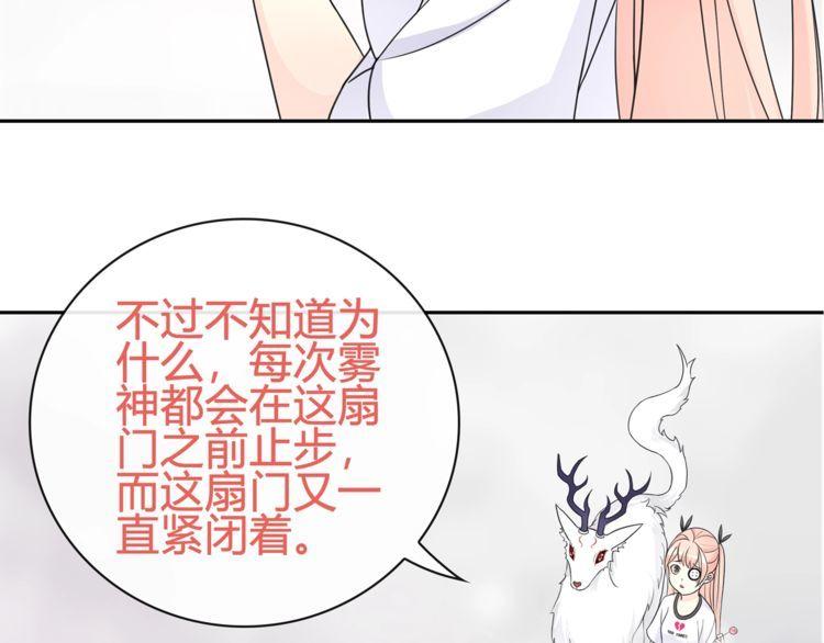 超电波战争免费漫画漫画,第97话 开门的方法!10图