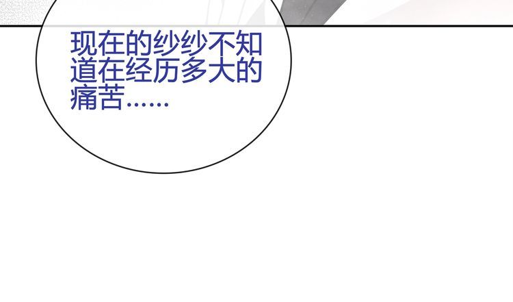 超电波战争漫画,第98话 华丽变身13图