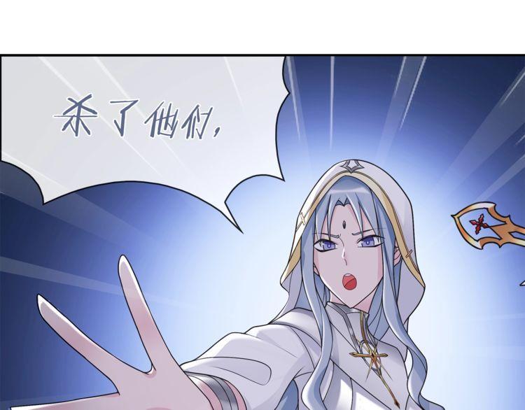 超电波战争漫画,第100话 虎口脱险？38图