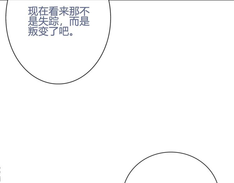 超电波战争漫画,第100话 虎口脱险？32图