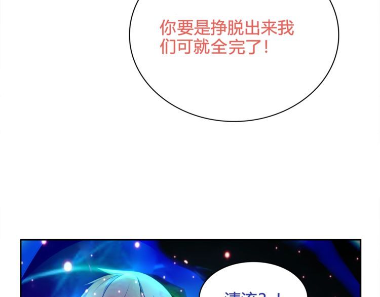 超电波战争漫画,第101话 死亡天眼！37图