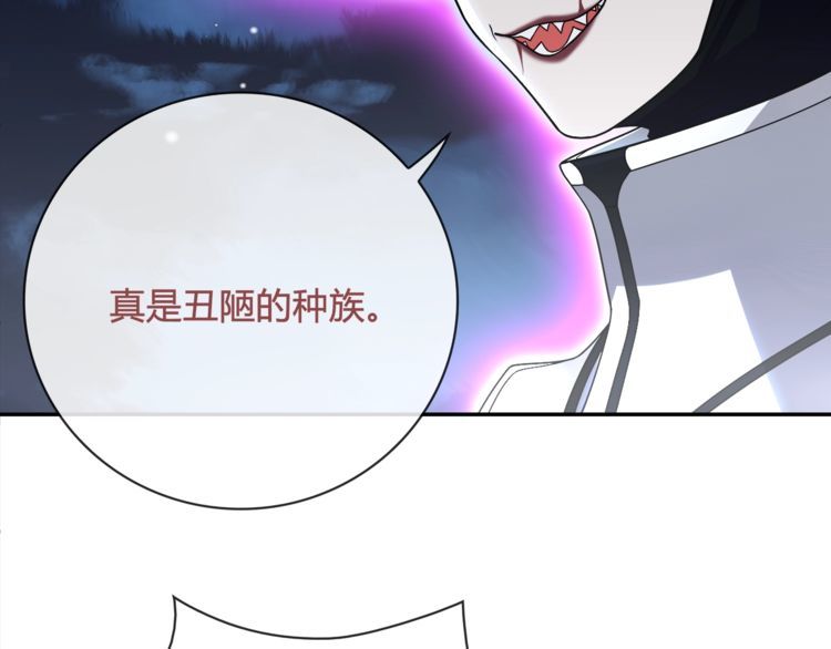 超电波战争漫画,第104话 我们还没死！5图