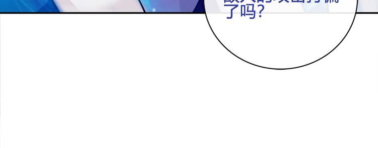 超电波战争漫画,第104话 我们还没死！38图