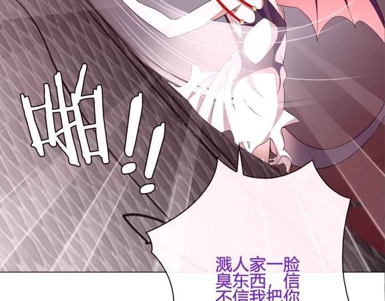 超电波战争漫画,第107话 腹中挣扎!66图