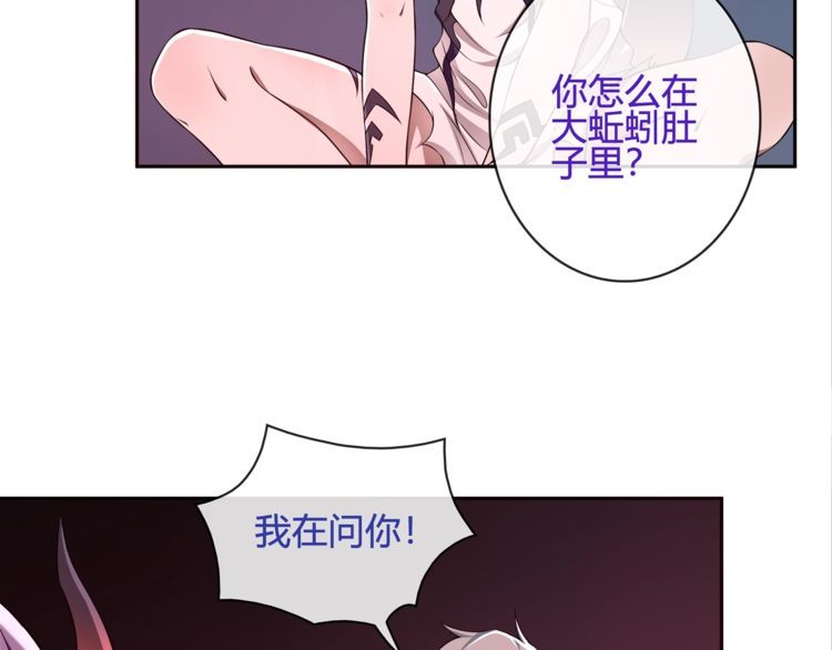 超电波战争漫画,第109话 奇怪的女孩！29图