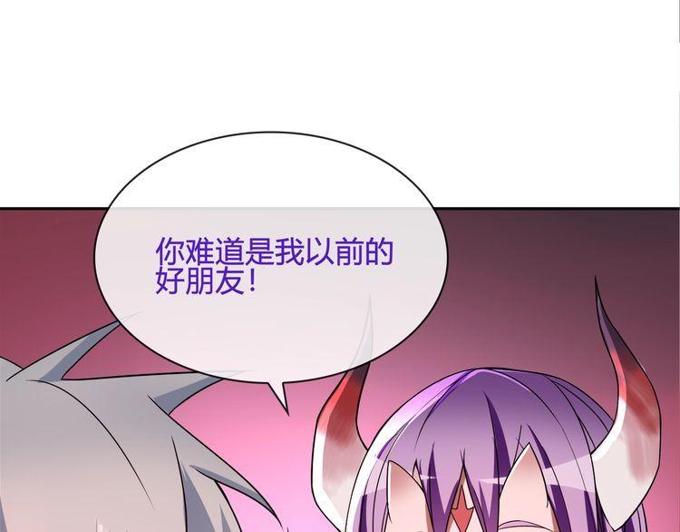 超电波战争漫画,第109话 奇怪的女孩！53图