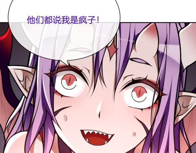 超电波战争漫画,第109话 奇怪的女孩！20图